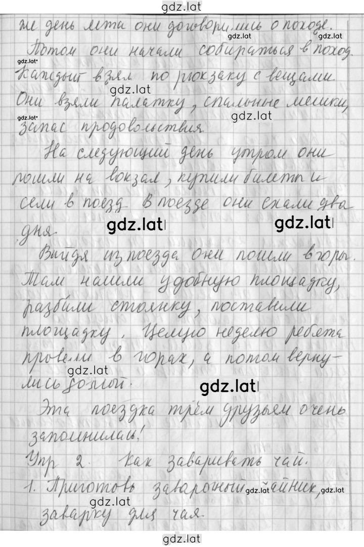Решение задания № 145 — страница 2