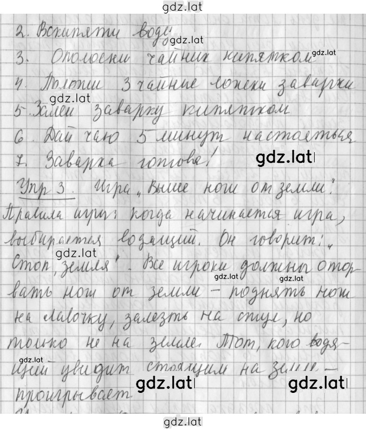 Решение задания № 145 — страница 3