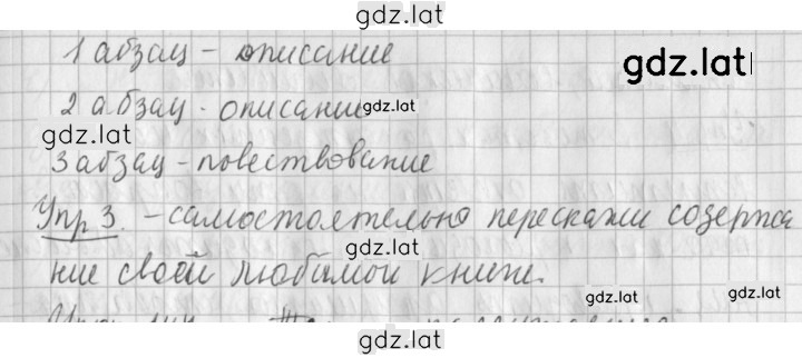 Решение задания № 146 — страница 2