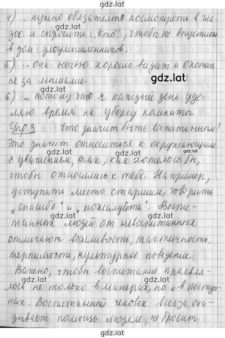 Решение задания № 148 — страница 2