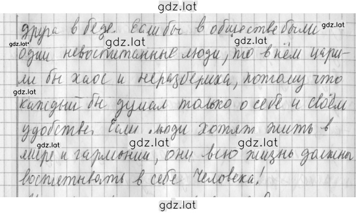 Решение задания № 148 — страница 3