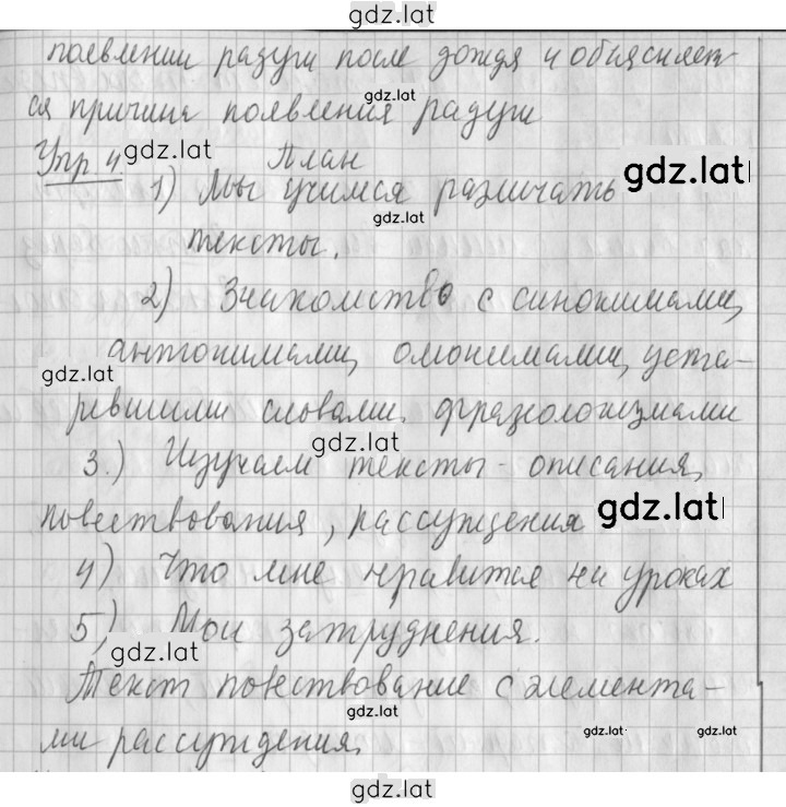 Решение задания № 149 — страница 2