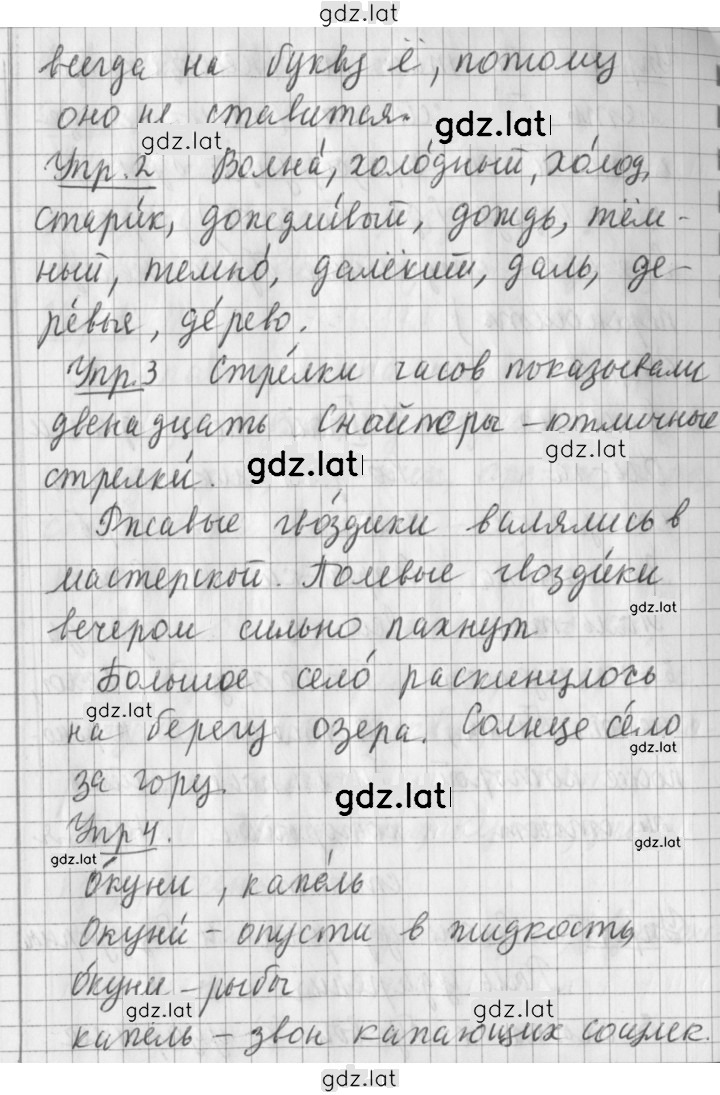 Решение задания № 15 — страница 2