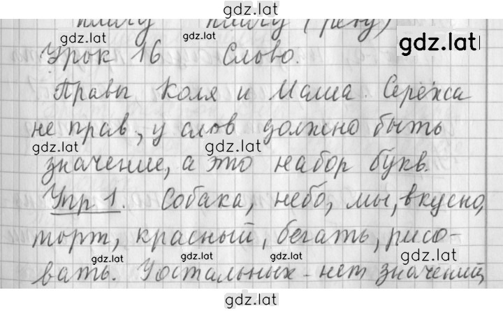 Решение задания № 16 — страница 1
