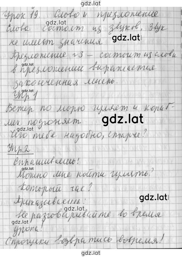 Решение задания № 19 — страница 1