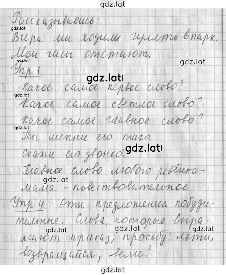 Решение задания № 19 — страница 2