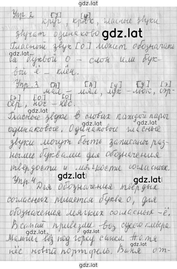 Решение задания № 2 — страница 2