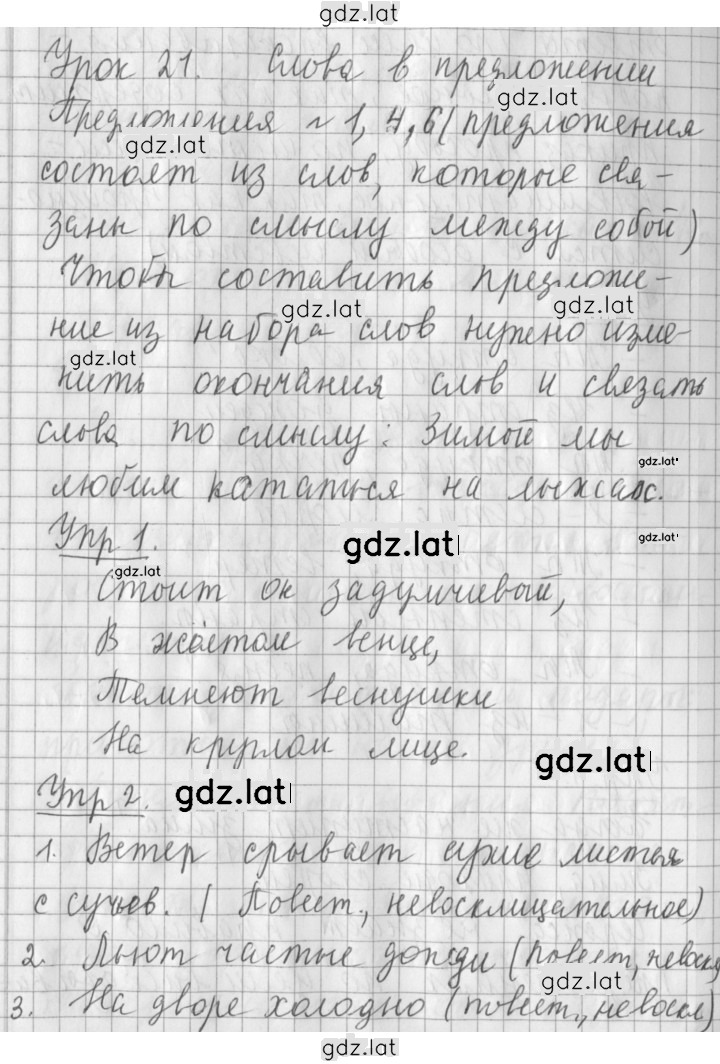 Решение задания № 21 — страница 1