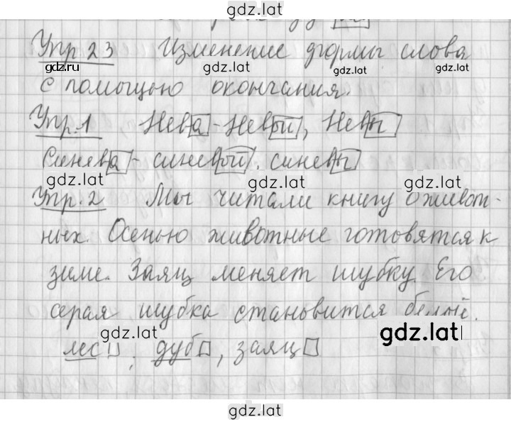 Решение задания № 23 — страница 1