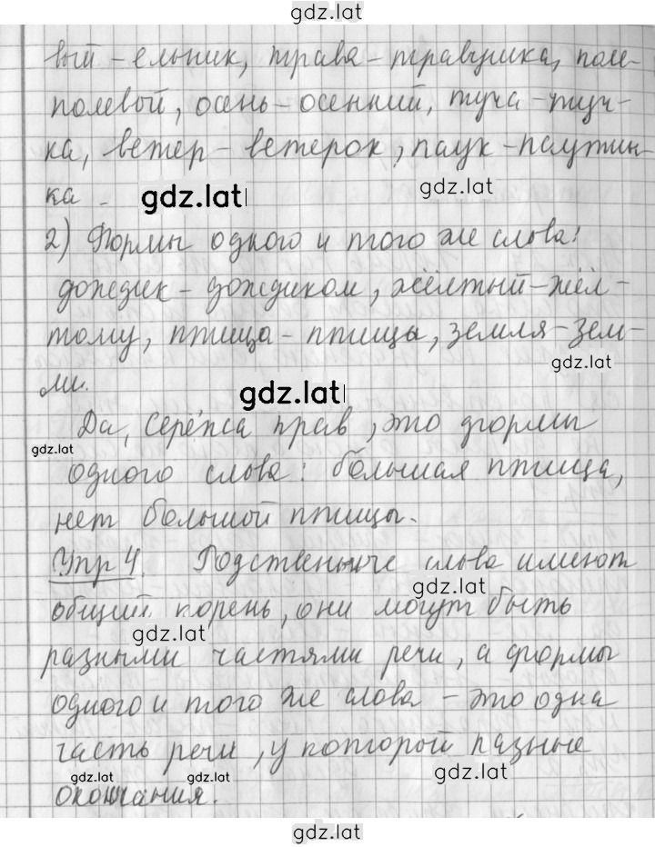 Решение задания № 27 — страница 2