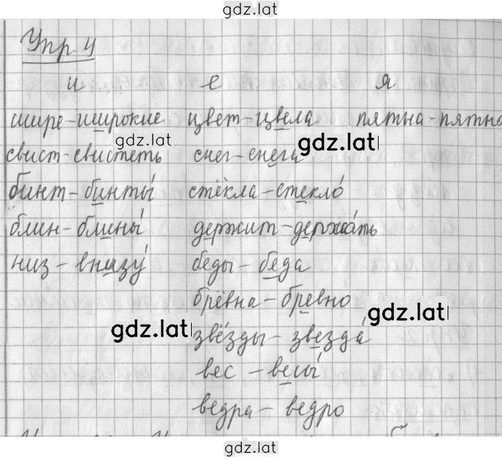 Решение задания № 30 — страница 2