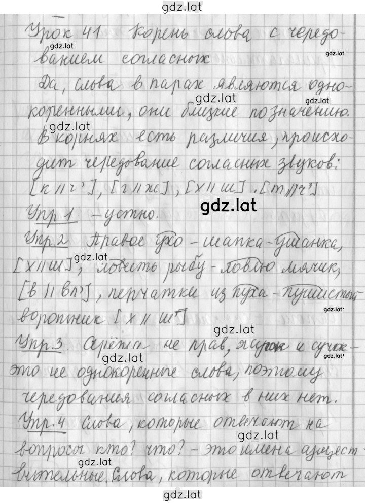 Решение задания № 41 — страница 1