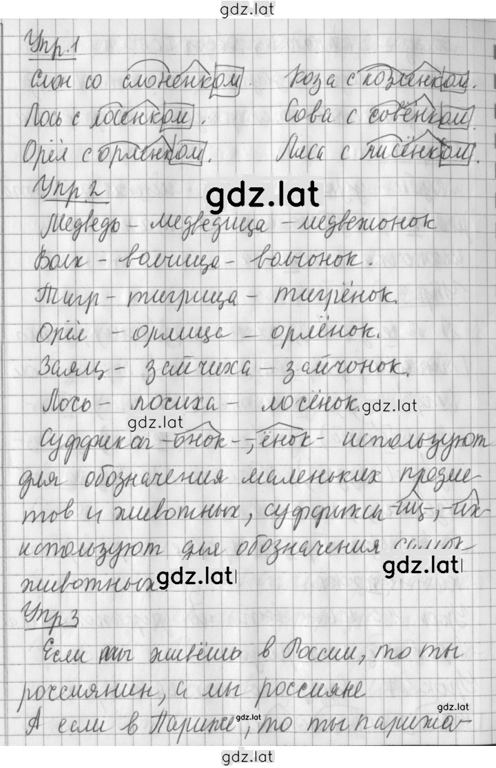 Решение задания № 47 — страница 2