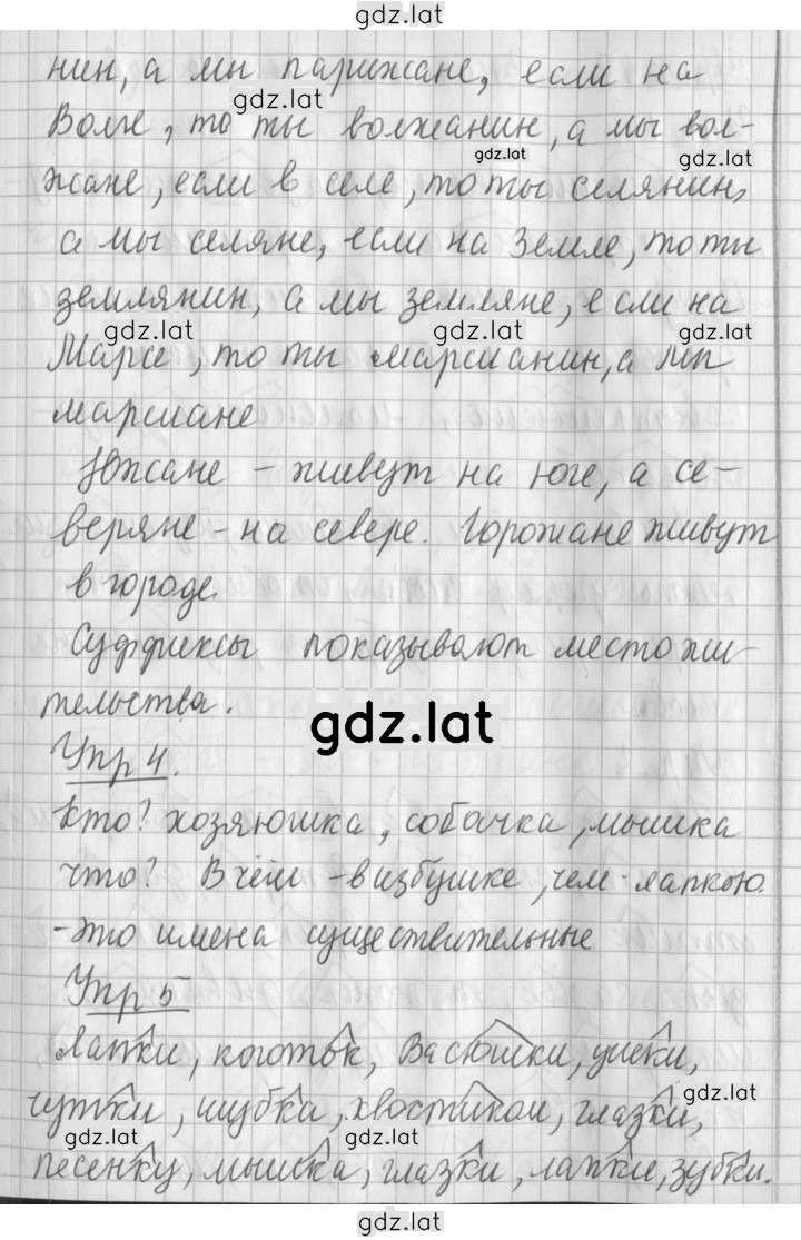 Решение задания № 47 — страница 3