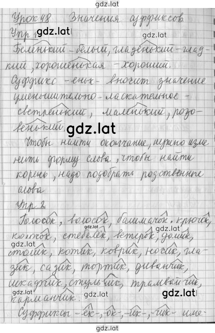 Решение задания № 48 — страница 1
