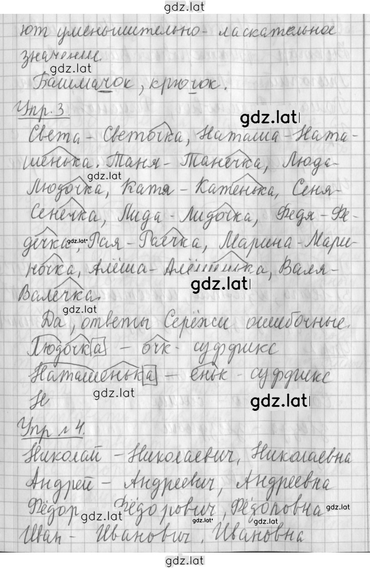 Решение задания № 48 — страница 2