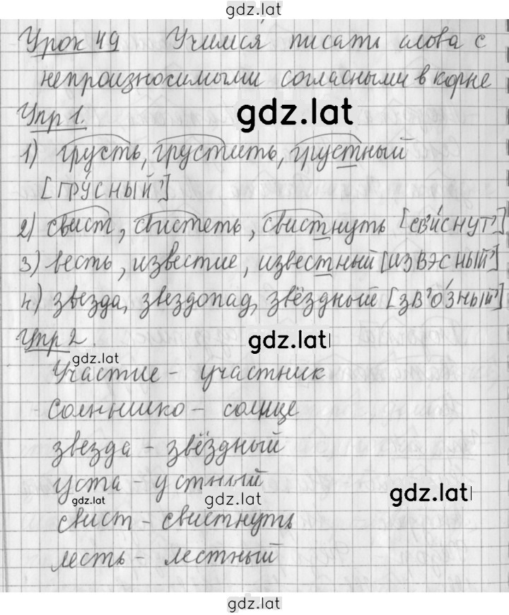 Решение задания № 49 — страница 1