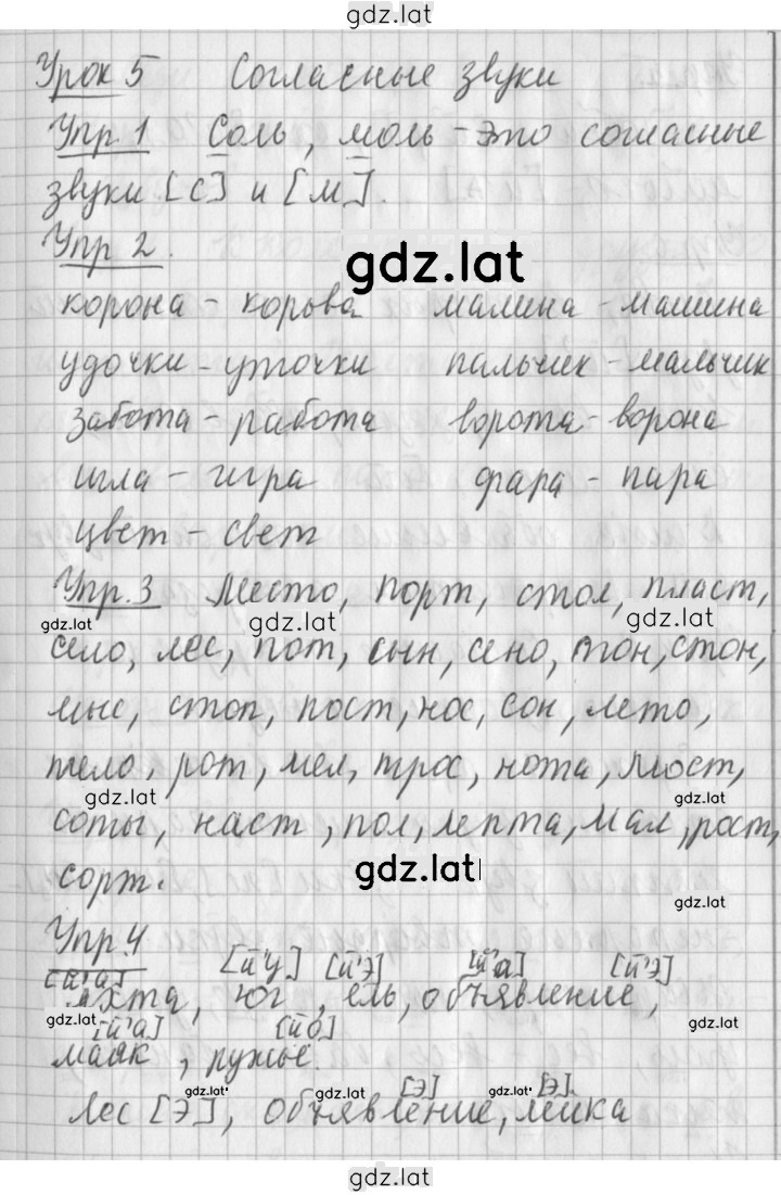 Решение задания № 5 — страница 1