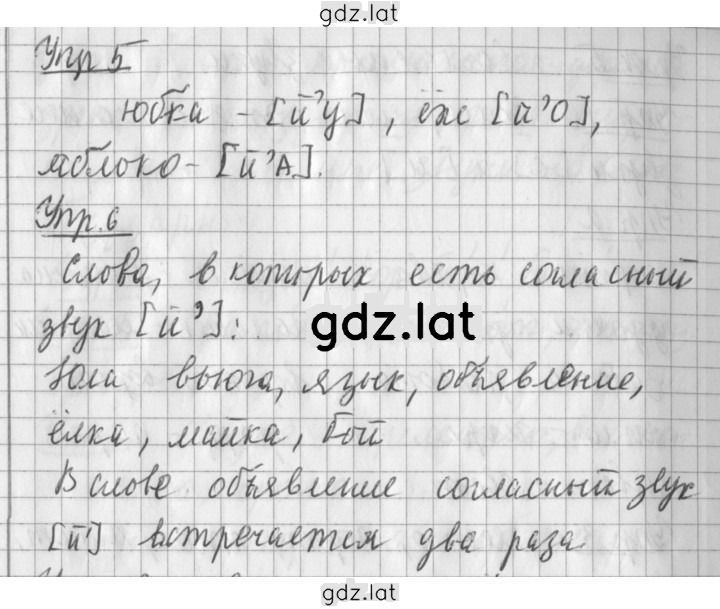 Решение задания № 5 — страница 2