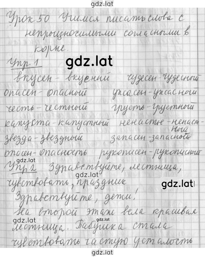Решение задания № 50 — страница 1
