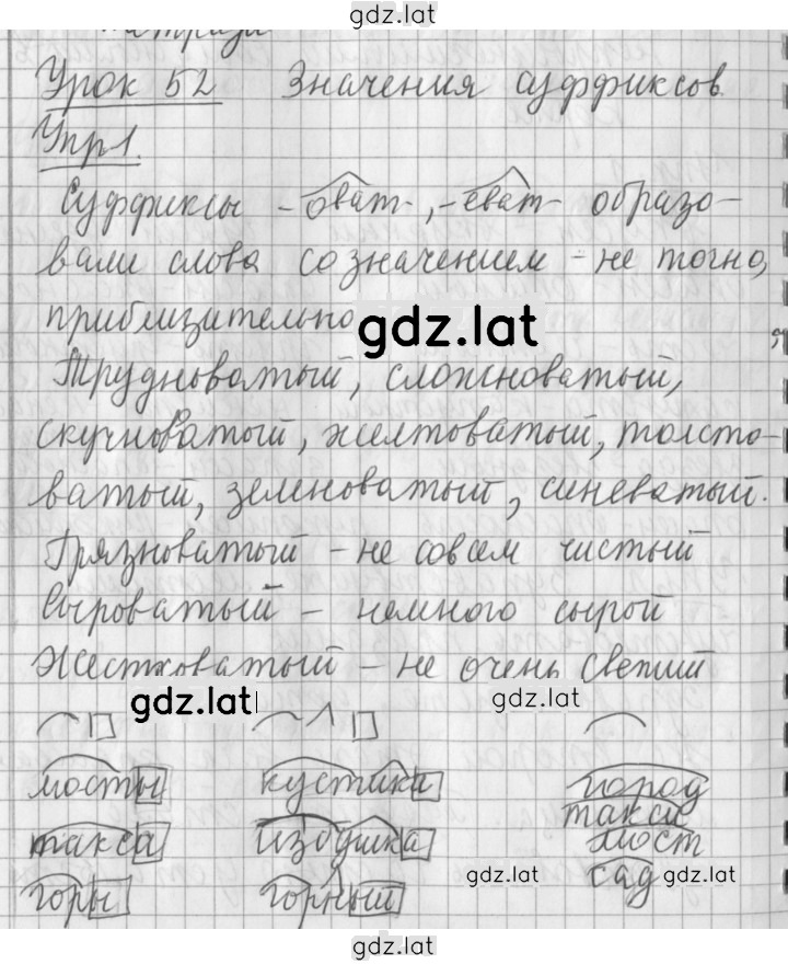 Решение задания № 52 — страница 1