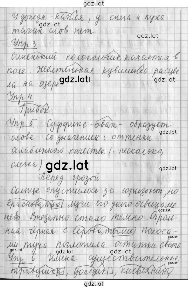 Решение задания № 52 — страница 2