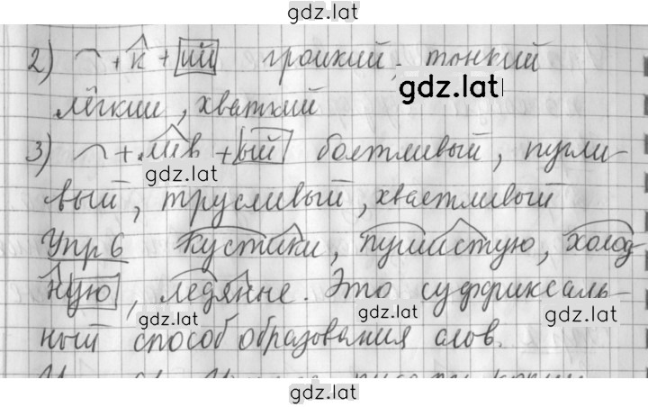 Решение задания № 60 — страница 2