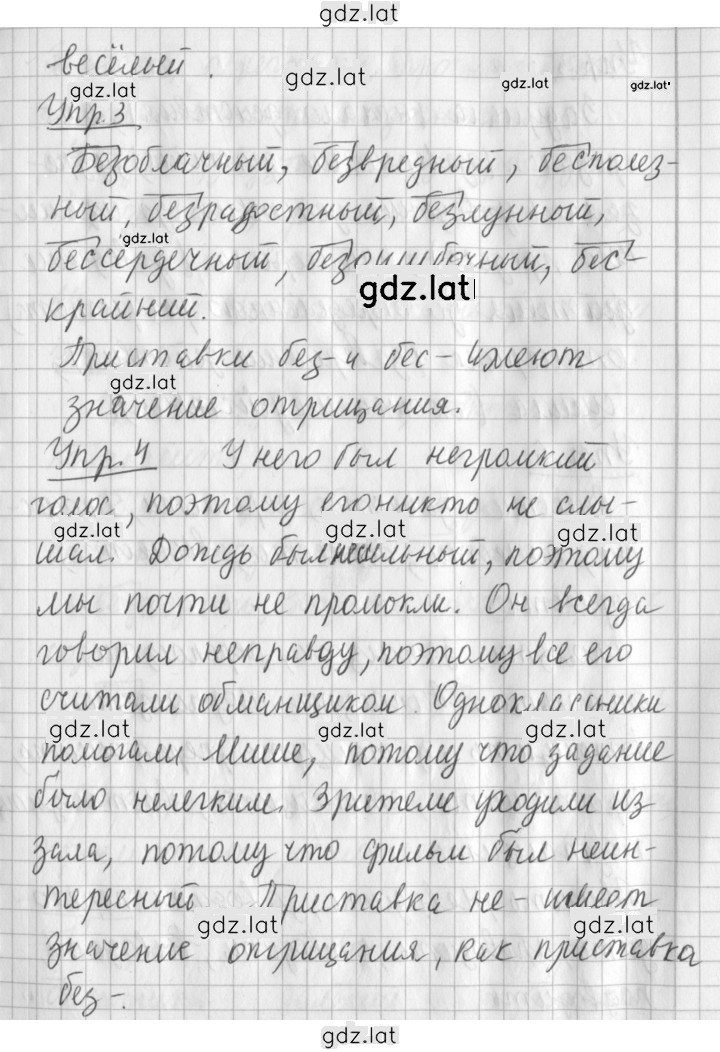 Решение задания № 63 — страница 2