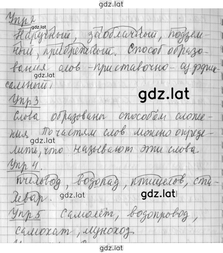 Решение задания № 70 — страница 2
