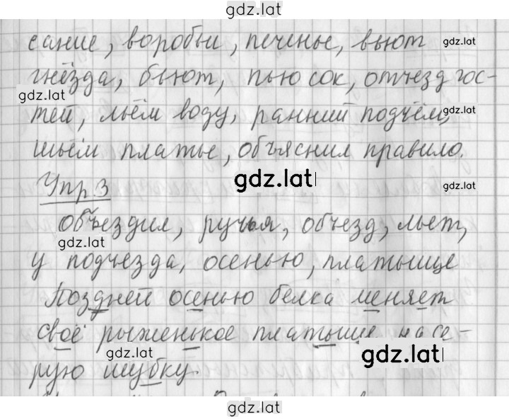 Решение задания № 71 — страница 2