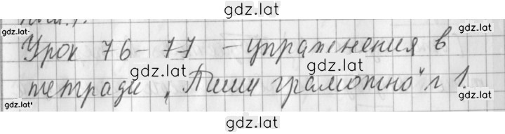 Решение задания № 76 — страница 1
