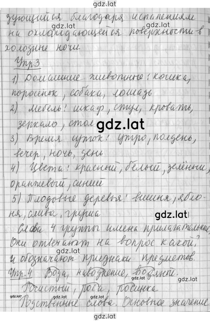 Решение задания № 79 — страница 2
