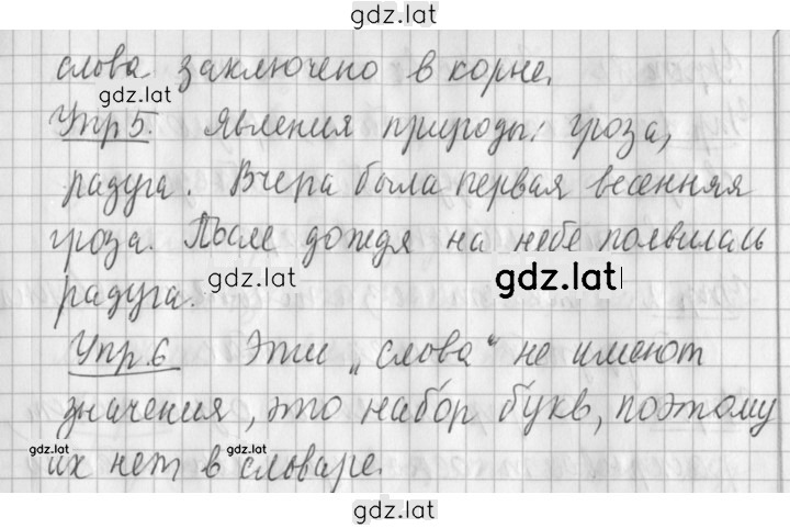 Решение задания № 79 — страница 3