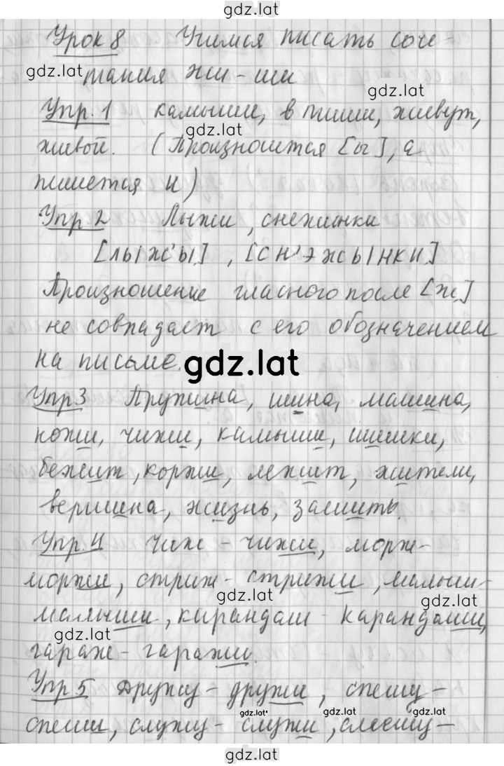 Решение задания № 8 — страница 1