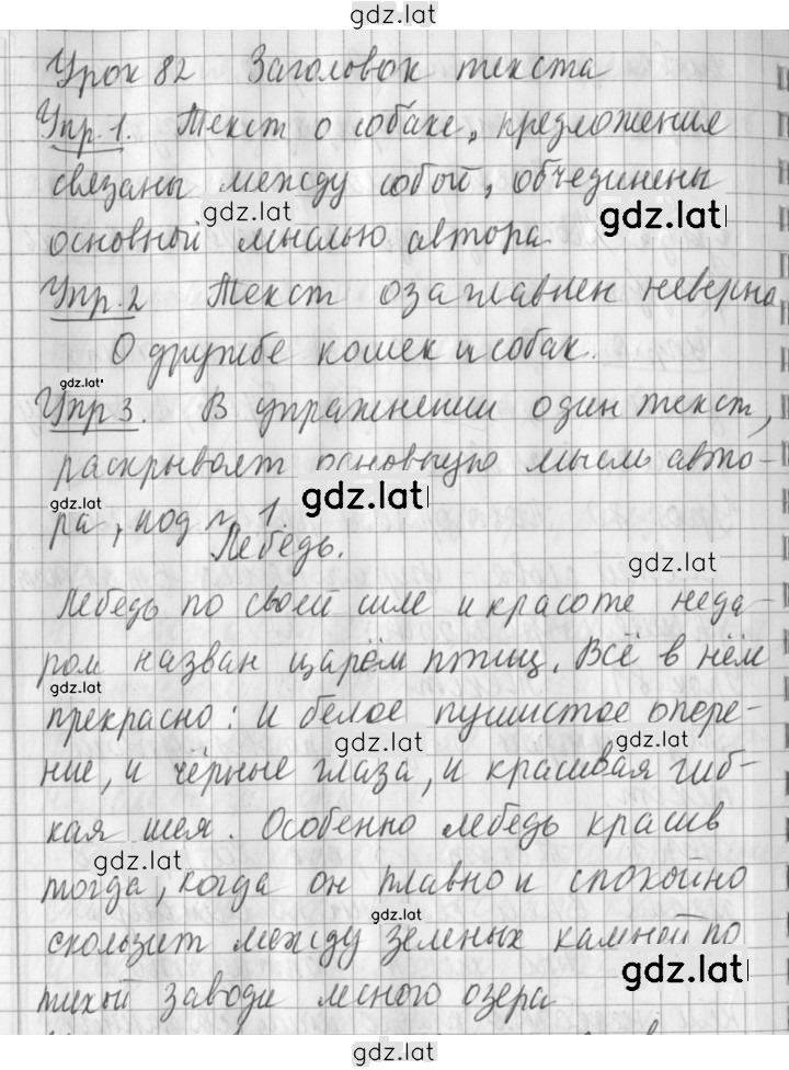 Решение задания № 82 — страница 1