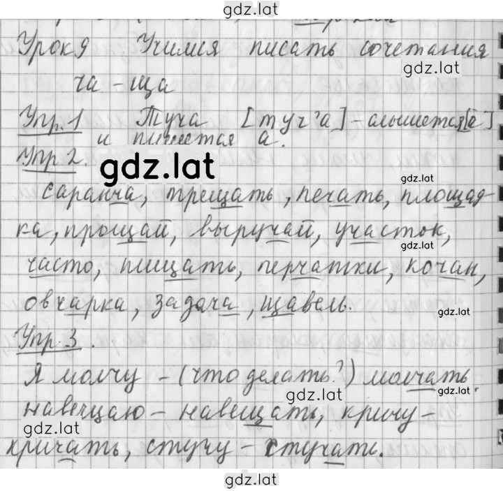 Решение задания № 9 — страница 1