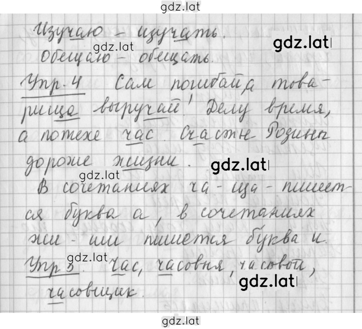 Решение задания № 9 — страница 2