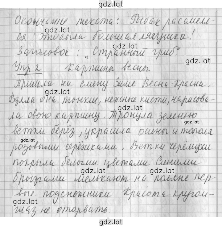 Решение задания № 92 — страница 2