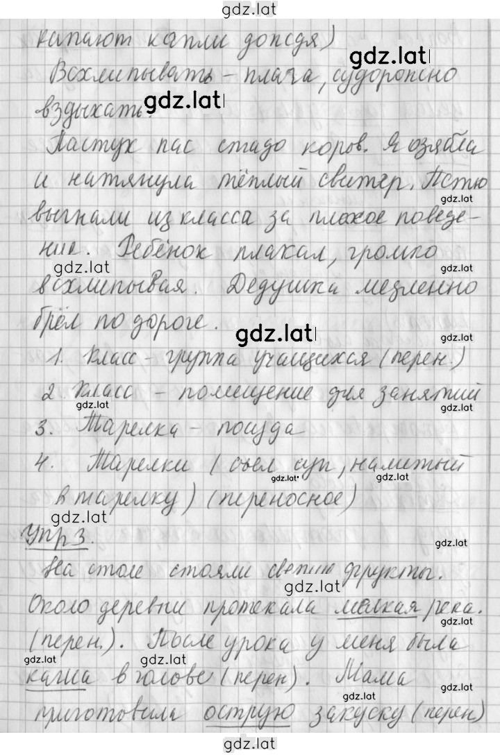 Решение задания № 93 — страница 3