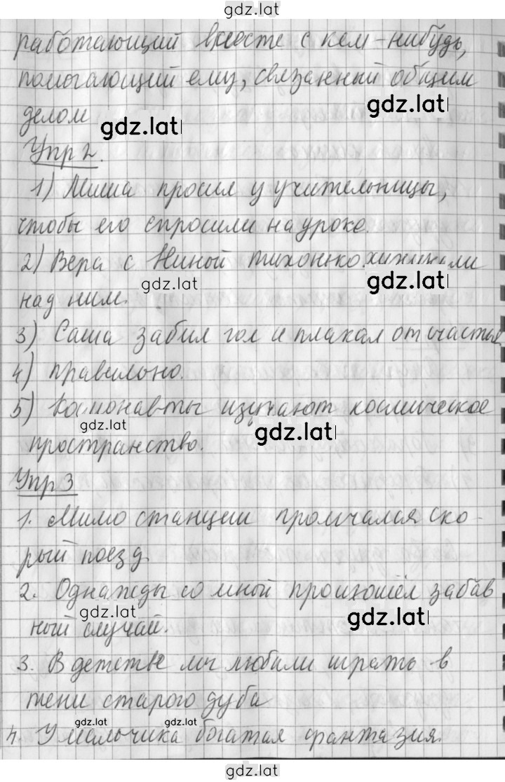 Решение задания № 98 — страница 2