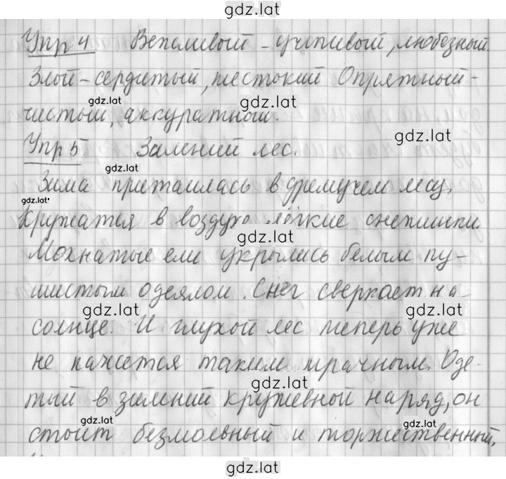 Решение задания № 98 — страница 3