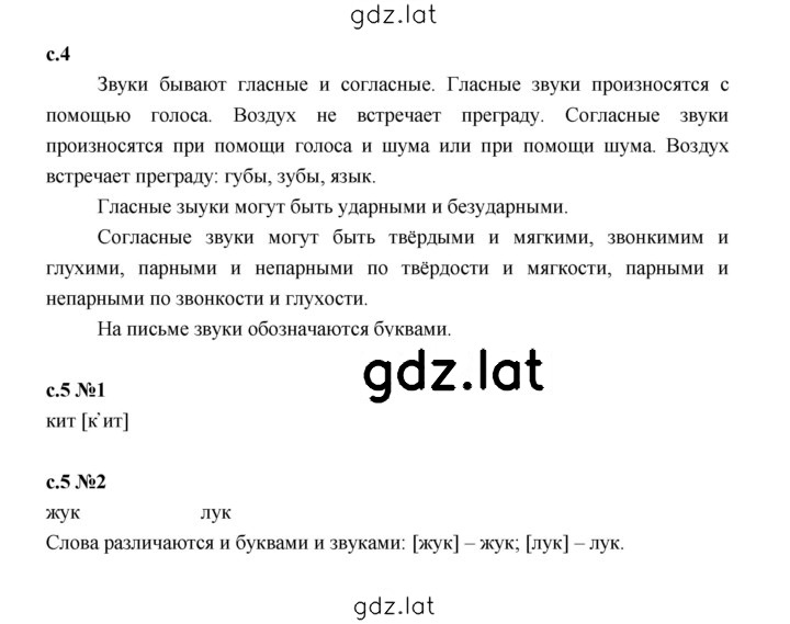 Решение задания № 1 — страница 1