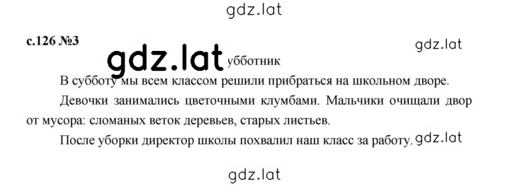 Решение задания № 132 — страница 2