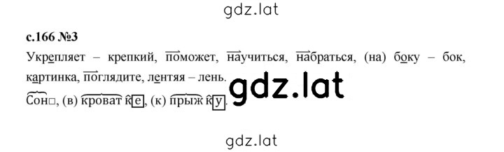 Решение задания № 152 — страница 2