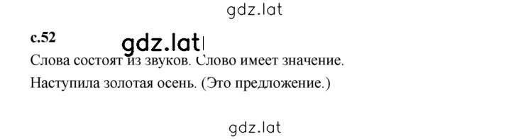 Решение задания № 19 — страница 1