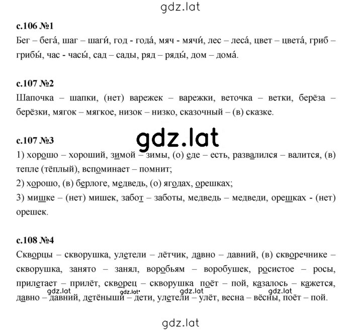 Решение задания № 43 — страница 1