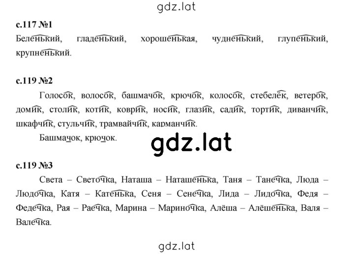 Решение задания № 48 — страница 1
