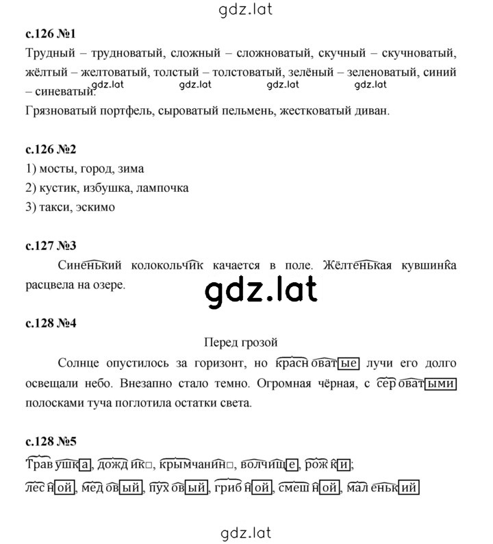 Решение задания № 52 — страница 1