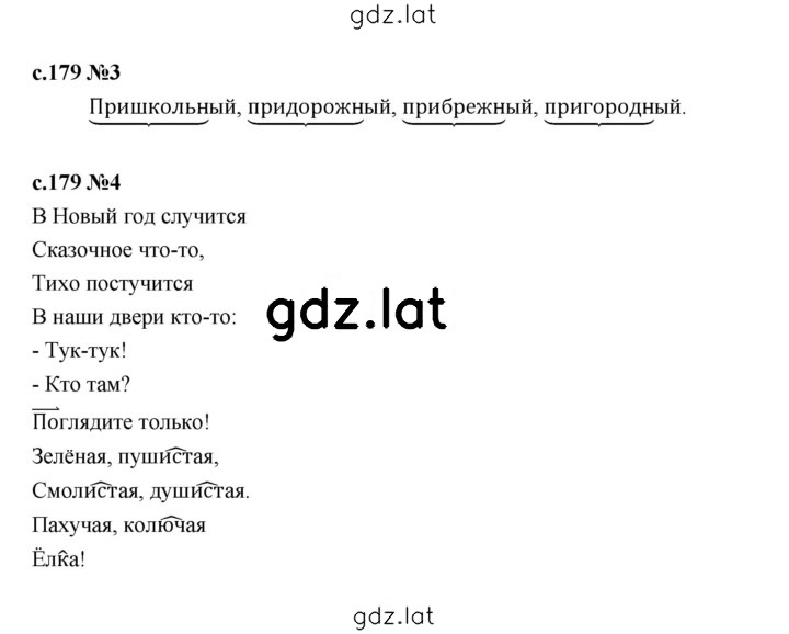 Решение задания № 75 — страница 2