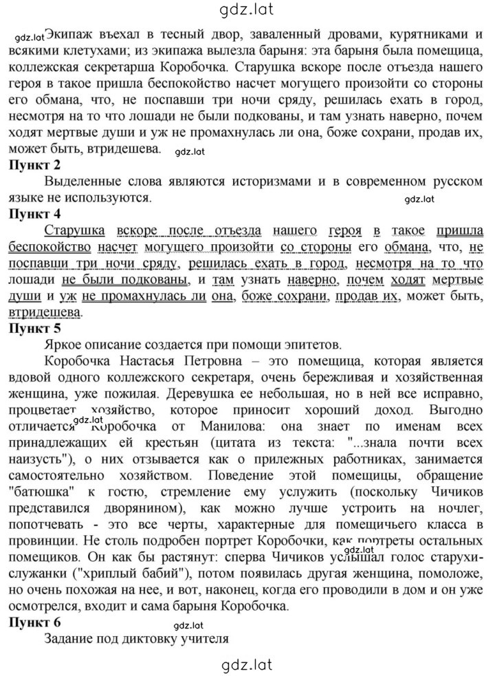 Решение задания № 101 — страница 2